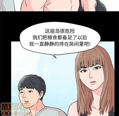 反乌托邦游戏 反乌托邦游戏 | 第62章 第5页