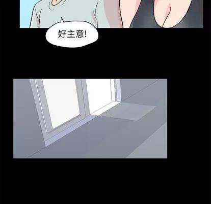 反乌托邦游戏 反乌托邦游戏 | 第62章 第6页