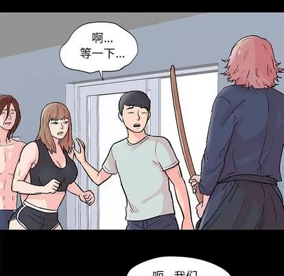 反乌托邦游戏 反乌托邦游戏 | 第62章 第14页