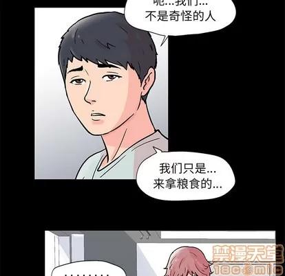 反乌托邦游戏 反乌托邦游戏 | 第62章 第15页
