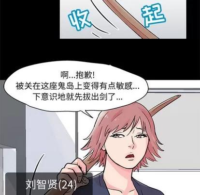 反乌托邦游戏 反乌托邦游戏 | 第62章 第17页