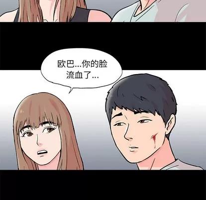 反乌托邦游戏 反乌托邦游戏 | 第62章 第19页