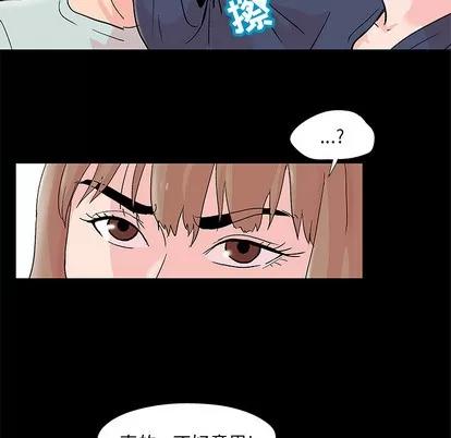 反乌托邦游戏 反乌托邦游戏 | 第62章 第22页