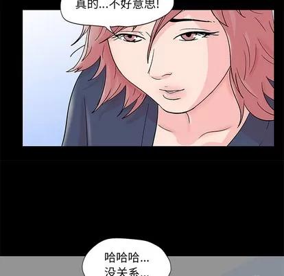 反乌托邦游戏 反乌托邦游戏 | 第62章 第23页