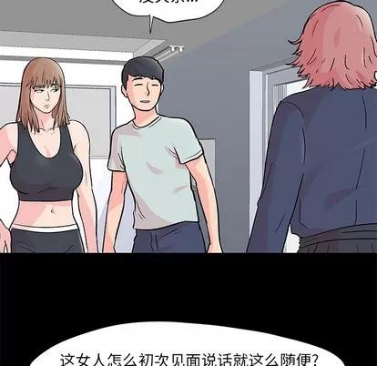 反乌托邦游戏 反乌托邦游戏 | 第62章 第24页