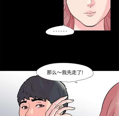 反乌托邦游戏 反乌托邦游戏 | 第62章 第26页