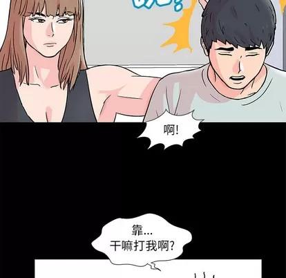 反乌托邦游戏 反乌托邦游戏 | 第62章 第31页
