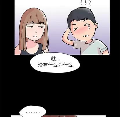 反乌托邦游戏 反乌托邦游戏 | 第62章 第32页