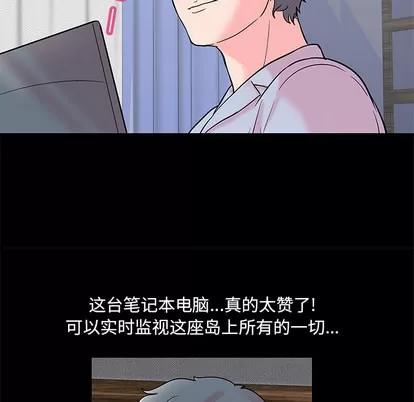 反乌托邦游戏 反乌托邦游戏 | 第62章 第46页