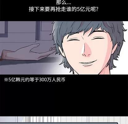 反乌托邦游戏 反乌托邦游戏 | 第62章 第48页