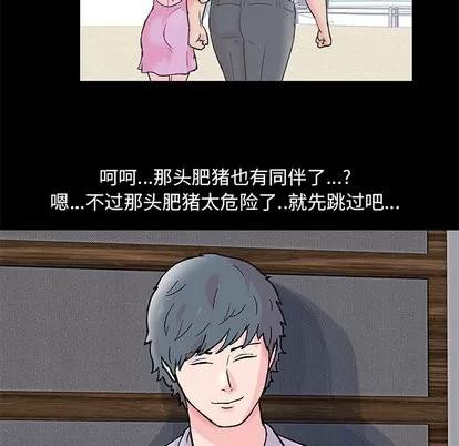反乌托邦游戏 反乌托邦游戏 | 第62章 第51页