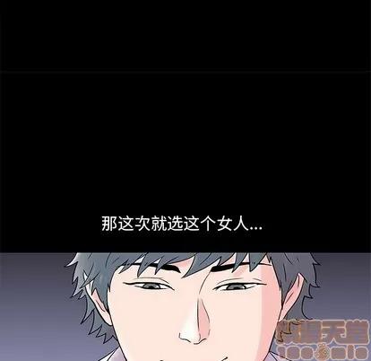 反乌托邦游戏 反乌托邦游戏 | 第62章 第55页