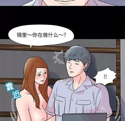 反乌托邦游戏 反乌托邦游戏 | 第62章 第56页