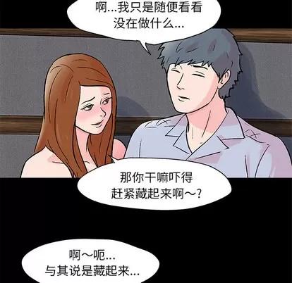 反乌托邦游戏 反乌托邦游戏 | 第62章 第58页