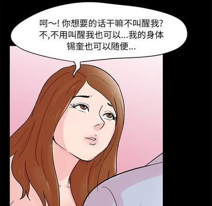 反乌托邦游戏 反乌托邦游戏 | 第62章 第61页