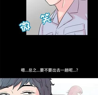 反乌托邦游戏 反乌托邦游戏 | 第62章 第63页