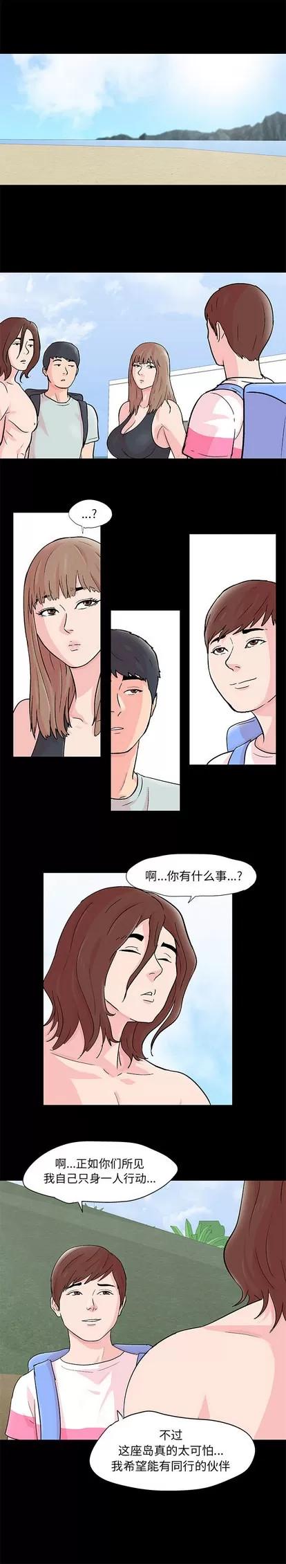 反乌托邦游戏 反乌托邦游戏 | 第63章 第2页
