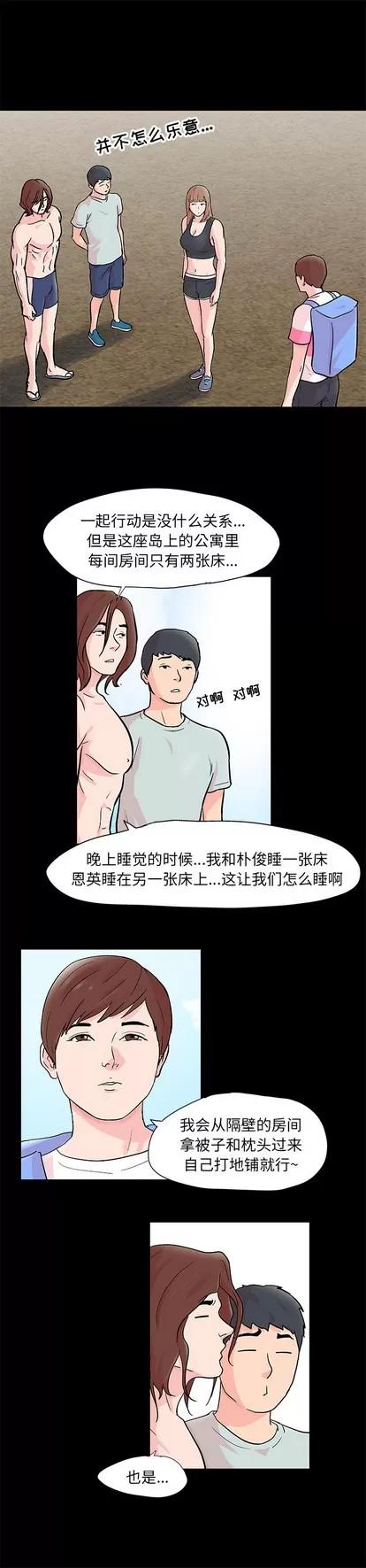 反乌托邦游戏 反乌托邦游戏 | 第63章 第3页