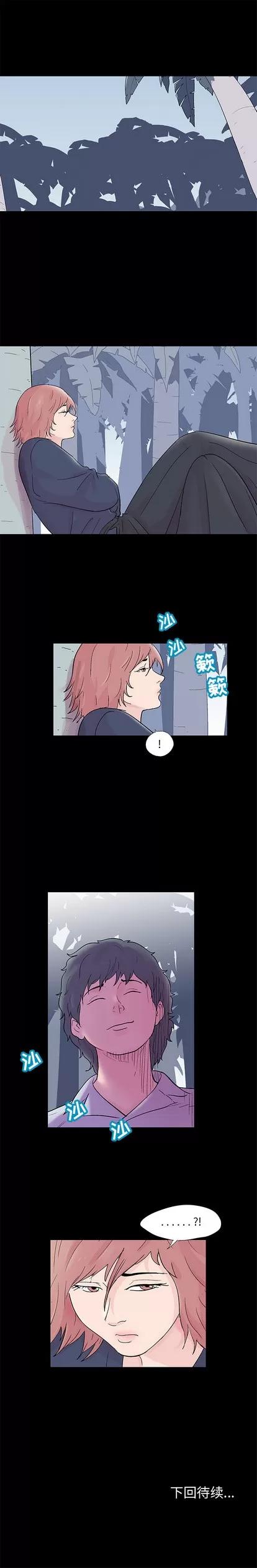 反乌托邦游戏 反乌托邦游戏 | 第63章 第11页