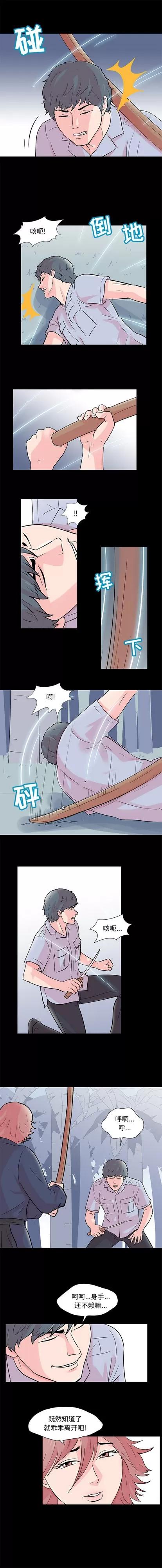 反乌托邦游戏 反乌托邦游戏 | 第65章 第4页