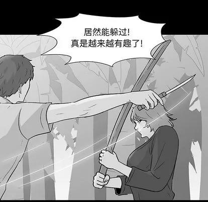 反乌托邦游戏 反乌托邦游戏 | 第68章 第41页