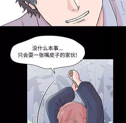 反乌托邦游戏 反乌托邦游戏 | 第68章 第48页