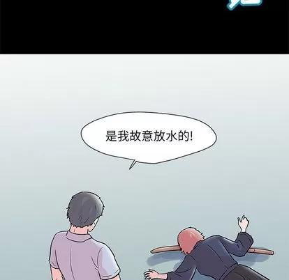 反乌托邦游戏 反乌托邦游戏 | 第68章 第61页