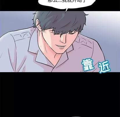 反乌托邦游戏 反乌托邦游戏 | 第68章 第68页