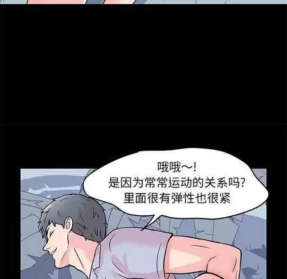 反乌托邦游戏 反乌托邦游戏 | 第68章 第71页