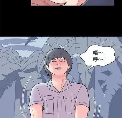 反乌托邦游戏 反乌托邦游戏 | 第68章 第77页