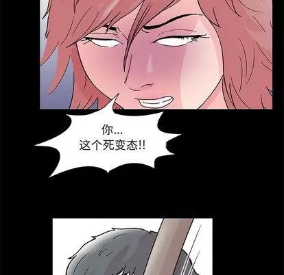 反乌托邦游戏 反乌托邦游戏 | 第68章 第82页