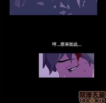 反乌托邦游戏 反乌托邦游戏 | 第68章 第85页