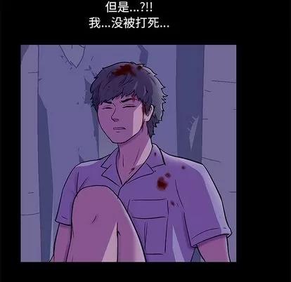 反乌托邦游戏 反乌托邦游戏 | 第68章 第86页