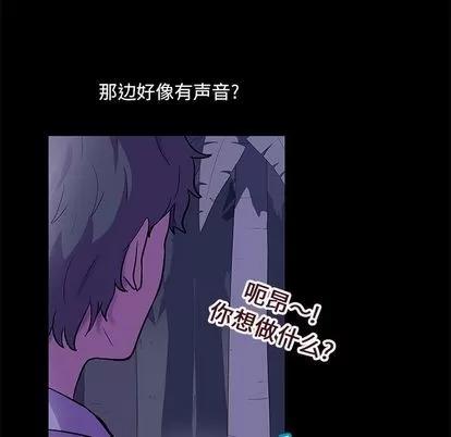反乌托邦游戏 反乌托邦游戏 | 第68章 第87页