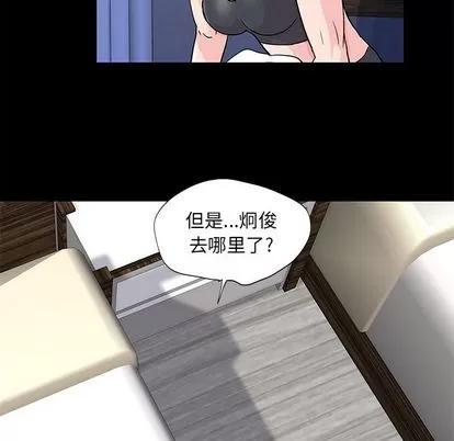 反乌托邦游戏 反乌托邦游戏 | 第69章 第48页