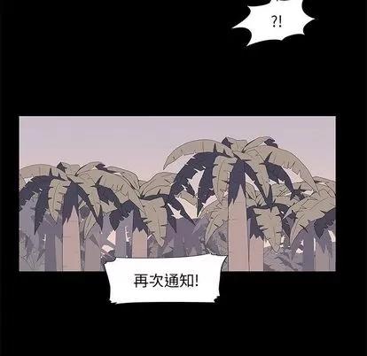 反乌托邦游戏 反乌托邦游戏 | 第69章 第79页
