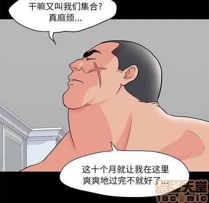 反乌托邦游戏 反乌托邦游戏 | 第70章 第5页