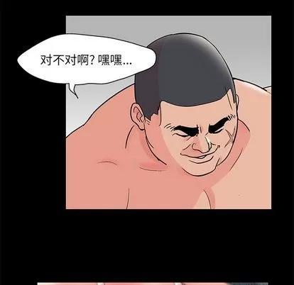 反乌托邦游戏 反乌托邦游戏 | 第70章 第6页