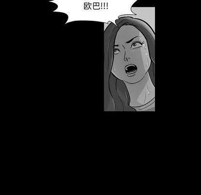 反乌托邦游戏 反乌托邦游戏 | 第70章 第13页