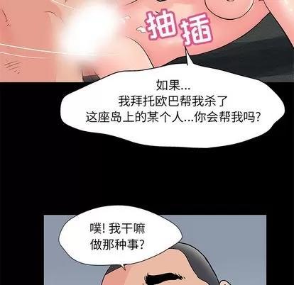 反乌托邦游戏 反乌托邦游戏 | 第70章 第22页