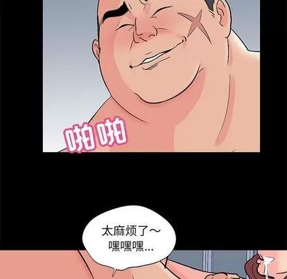 反乌托邦游戏 反乌托邦游戏 | 第70章 第23页