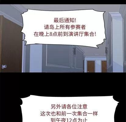 反乌托邦游戏 反乌托邦游戏 | 第70章 第26页