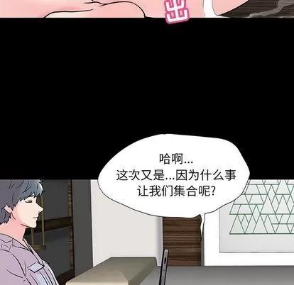 反乌托邦游戏 反乌托邦游戏 | 第70章 第32页