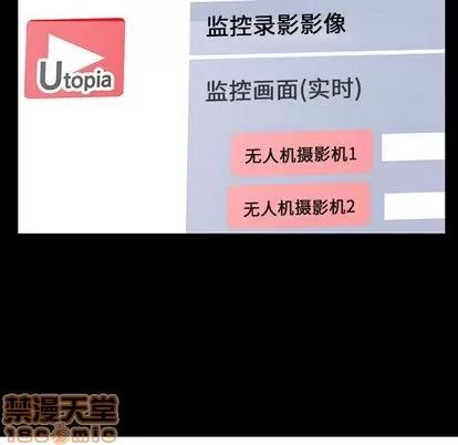 反乌托邦游戏 反乌托邦游戏 | 第70章 第35页