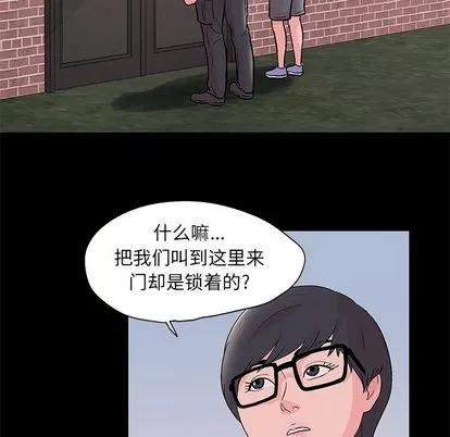 反乌托邦游戏 反乌托邦游戏 | 第70章 第44页