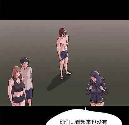 反乌托邦游戏 反乌托邦游戏 | 第70章 第58页