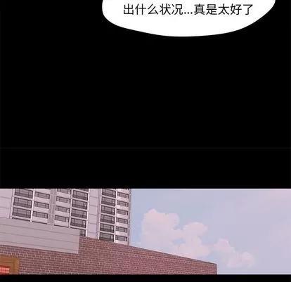 反乌托邦游戏 反乌托邦游戏 | 第70章 第59页