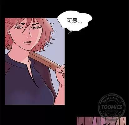 反乌托邦游戏 反乌托邦游戏 | 第70章 第64页