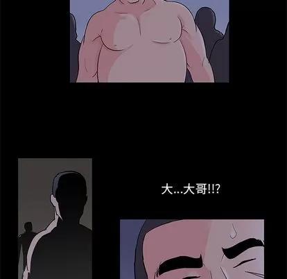反乌托邦游戏 反乌托邦游戏 | 第70章 第82页