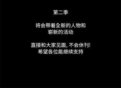 反乌托邦游戏 反乌托邦游戏 | 第70章 第86页